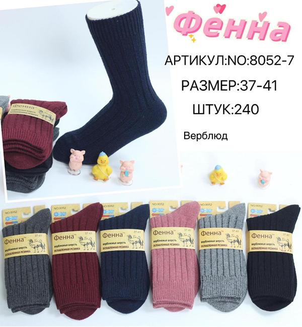 Носки Redoor 8052-7 mix