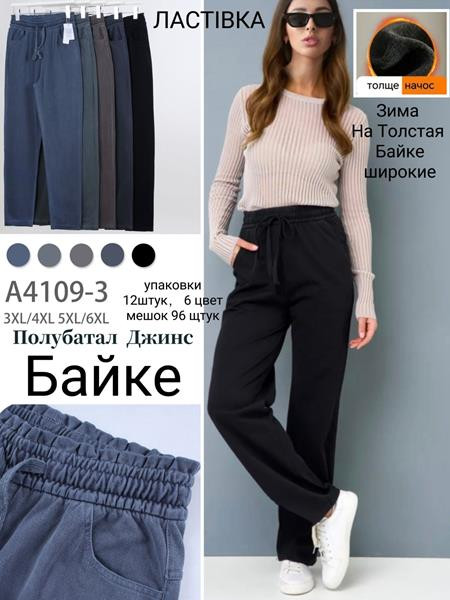 Штаны спорт Giang 4109-3 mix-old-1